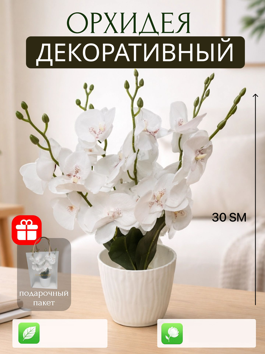 Декоративная композиция "Цветы в горшке", не требует ухода, реалистичный вид