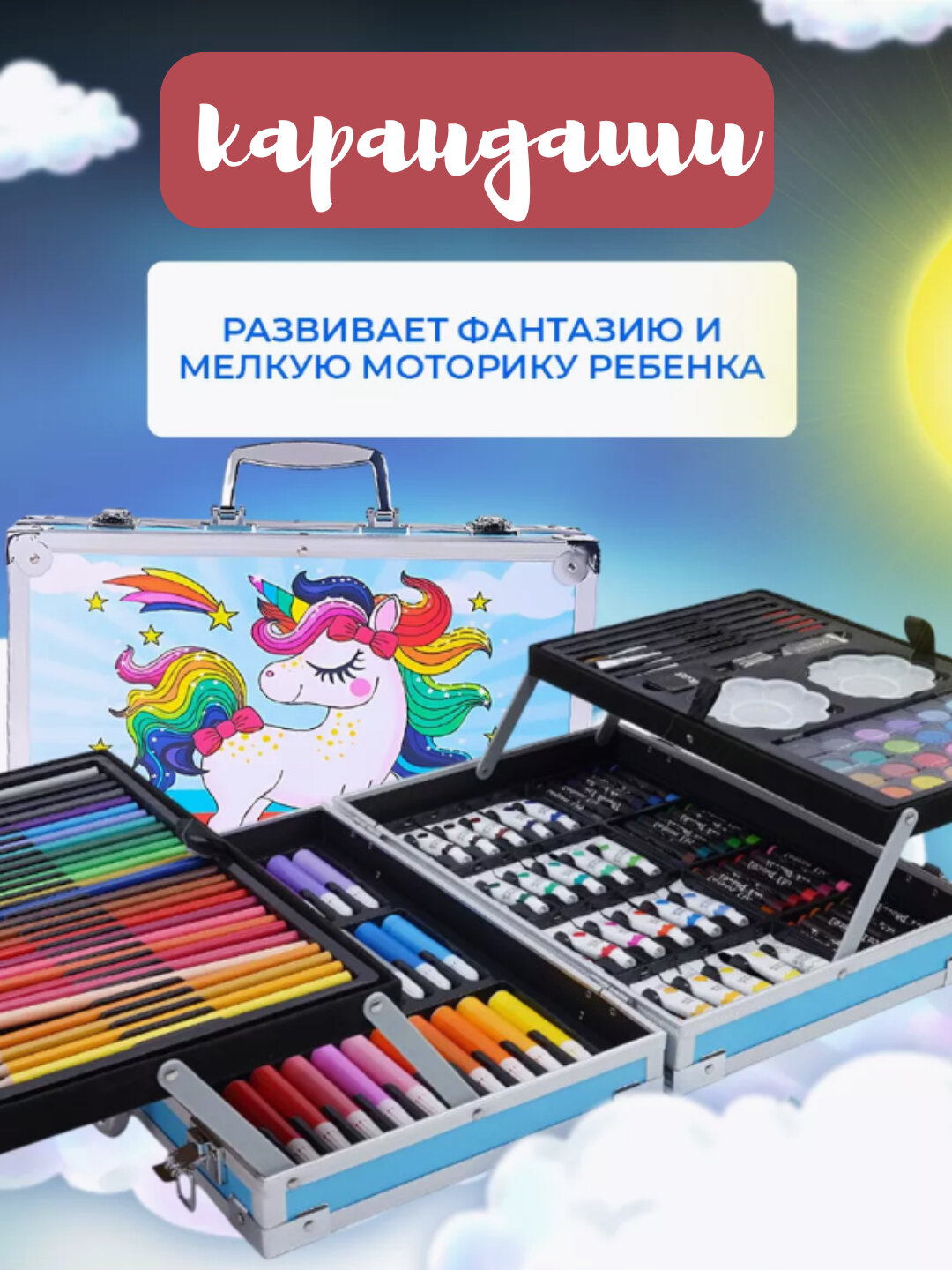 Набор для рисования для детей – Unicorn Art Set, 86/145 предметов, в чемоданчике — фото 1