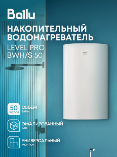 Изображение товара Водонагреватель накопительный Ballu BWH/S 80 литров Level PRO