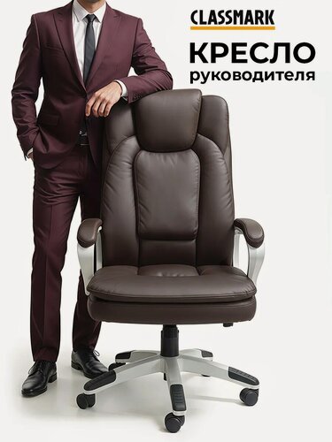 Изображение товара Кресло компьютерное, офисное с подголовником, на колесиках