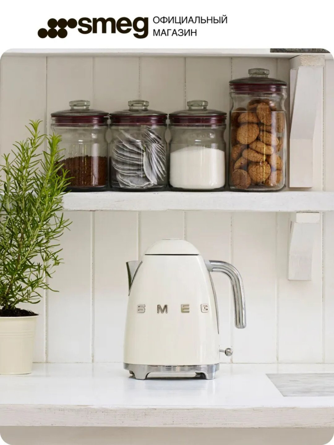 Электрический чайник Smeg, 1.7 л