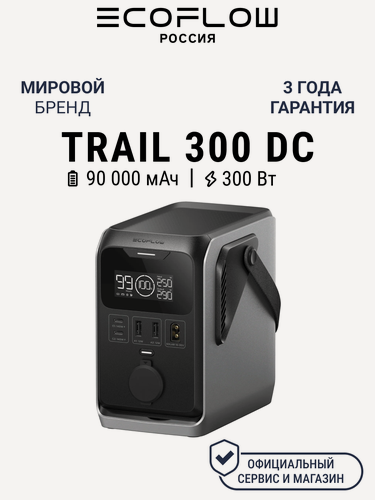 Изображение товара Портативная зарядная станция EcoFlow TRAIL 300 DC (288Вт/90000мАч), черный