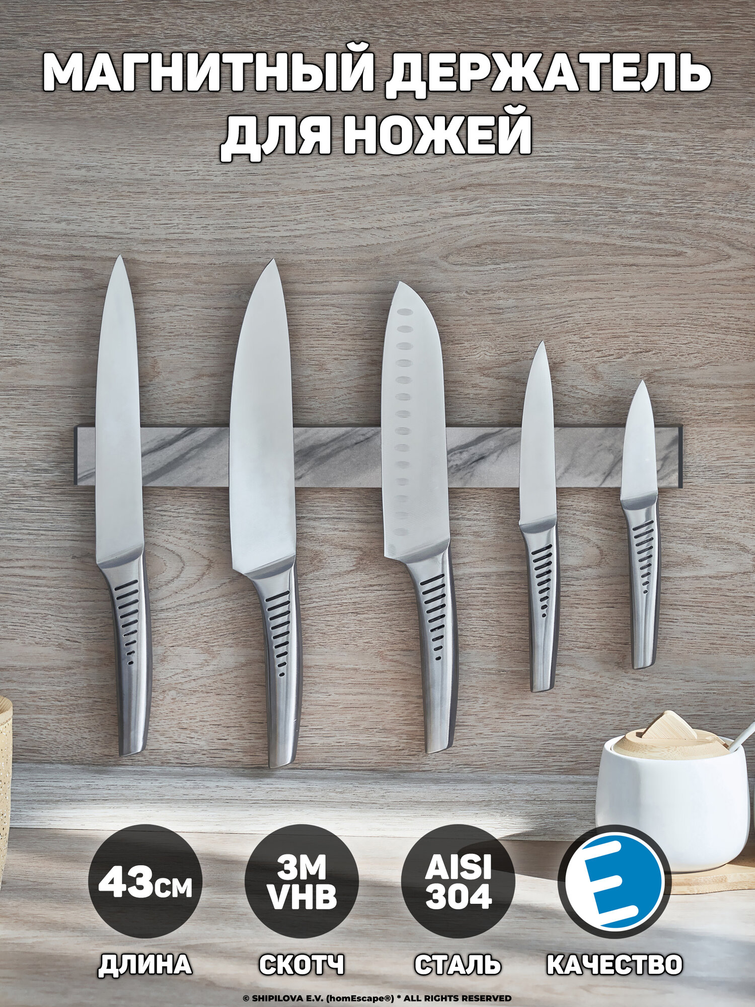 Магнитный держатель для ножей homEscape, самоклеящийся 3М, длина 43см, серый мрамор