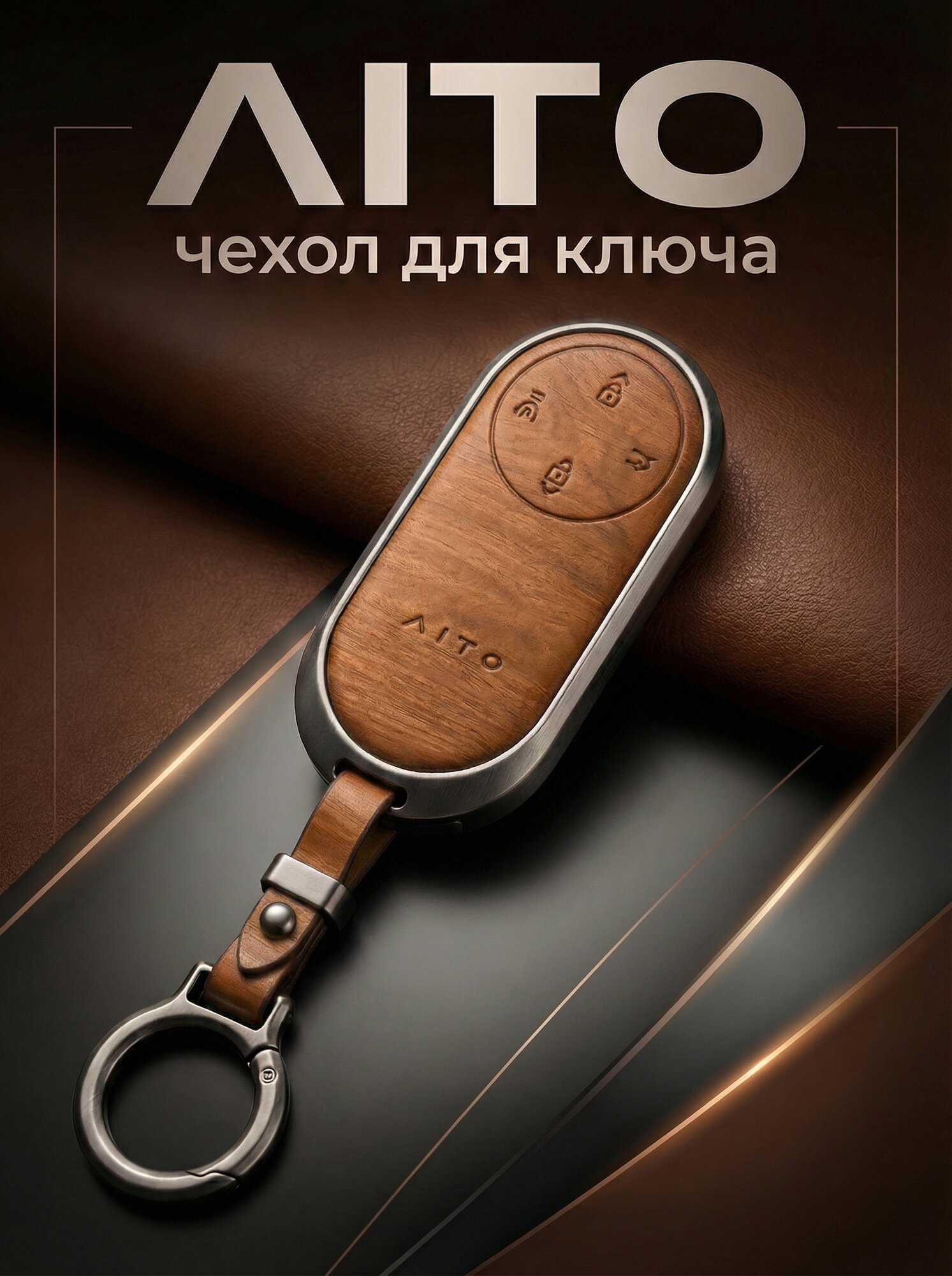 Чехлы для ключей BYD ZEEKR NFC CARD DONGFENG CHERY AITO LIXIANG DEEPAL KIA