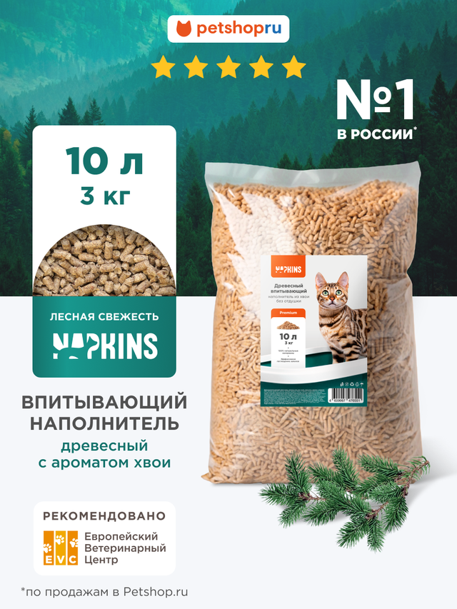 Napkins Древесный впитывающий наполнитель с ароматом хвои, 100% натуральный, лесная свежесть, без пыли, 3 кг, 10 л