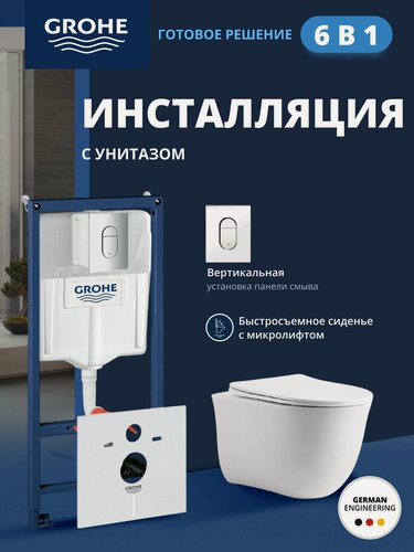Изображение товара Комплект инсталляции GROHE Rapid SL с унитазом Aquatek классик и сиденьем с микролифтом, белый, панель хром овальная (NW0161)