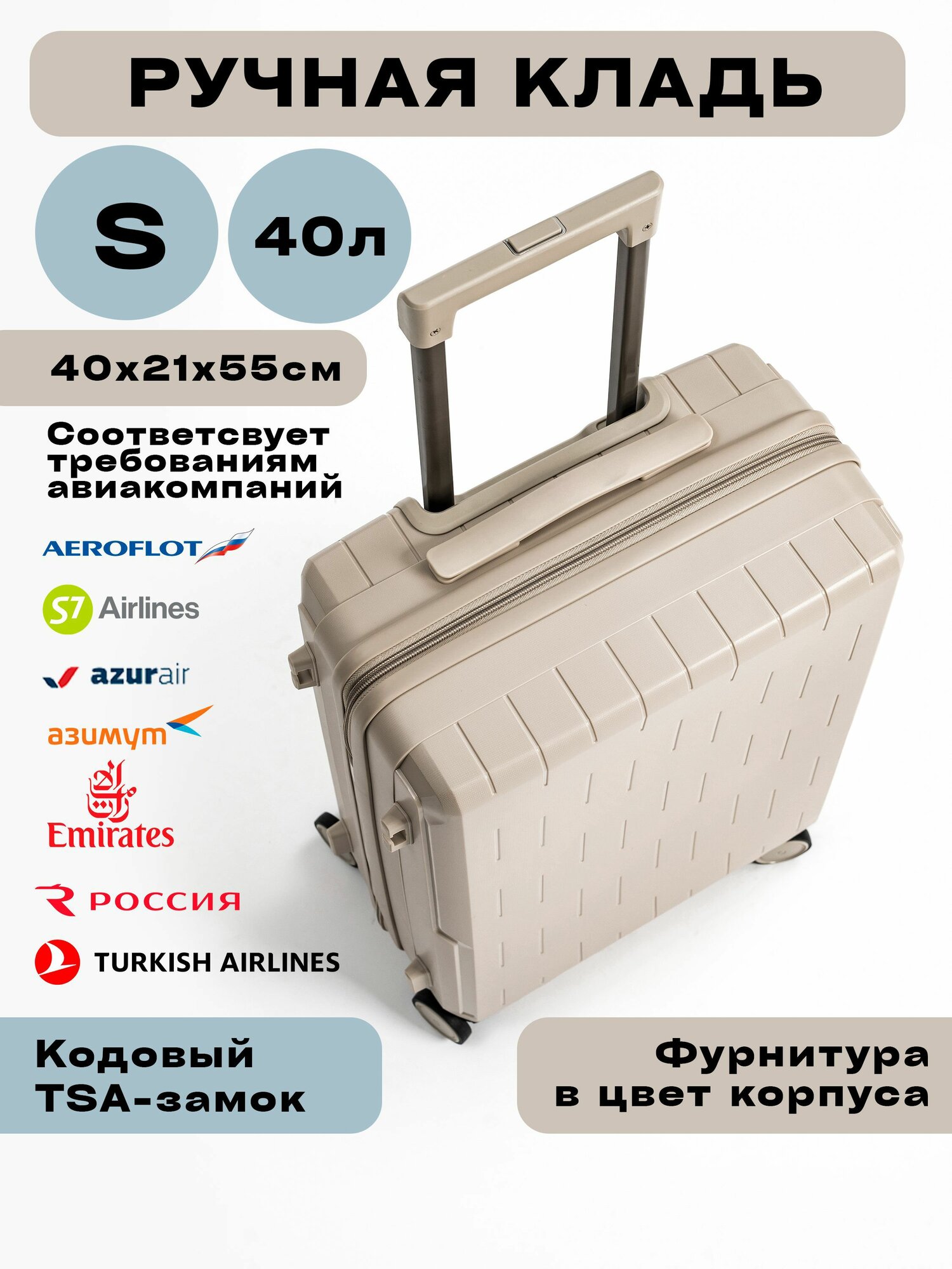Чемодан