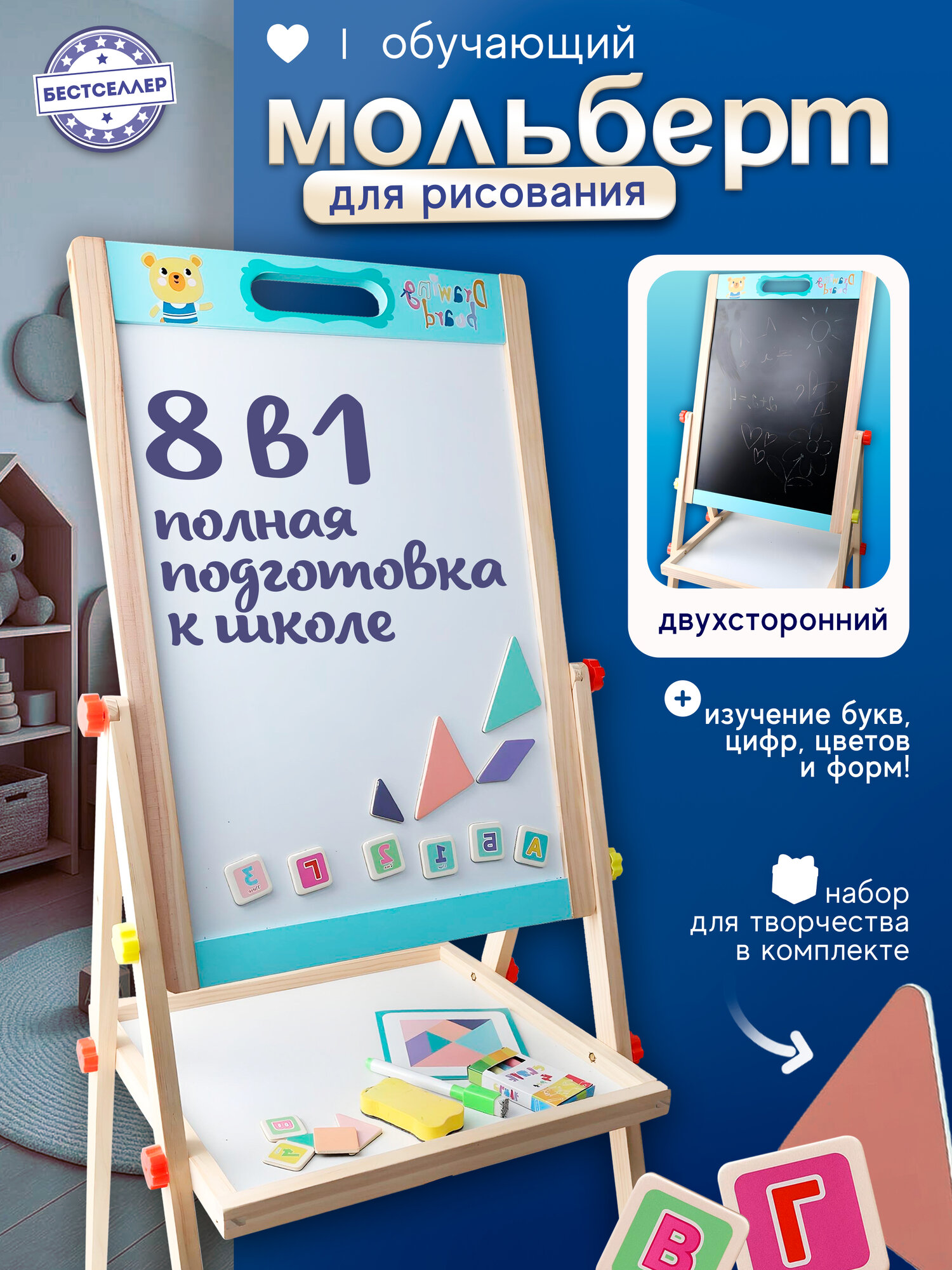 Детский мольберт для рисования, напольный, с магнитной доской, для рисования