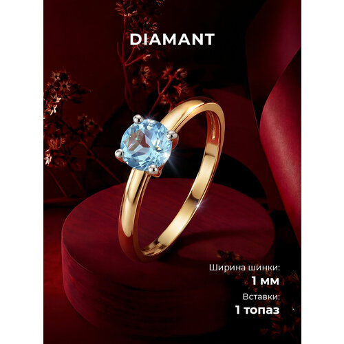 фото Кольцо diamant, красное золото, 375 проба, топаз, размер 18
