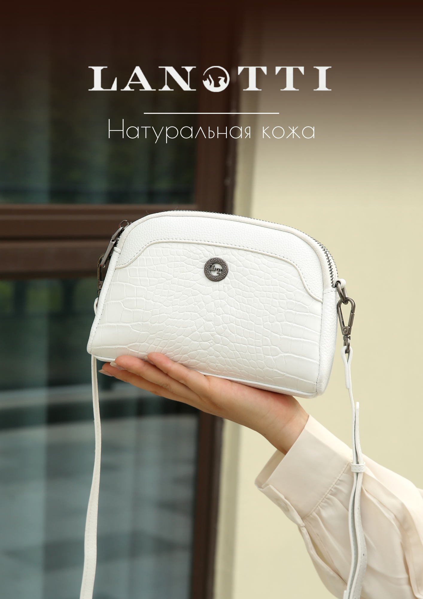 Сумка кросс-боди