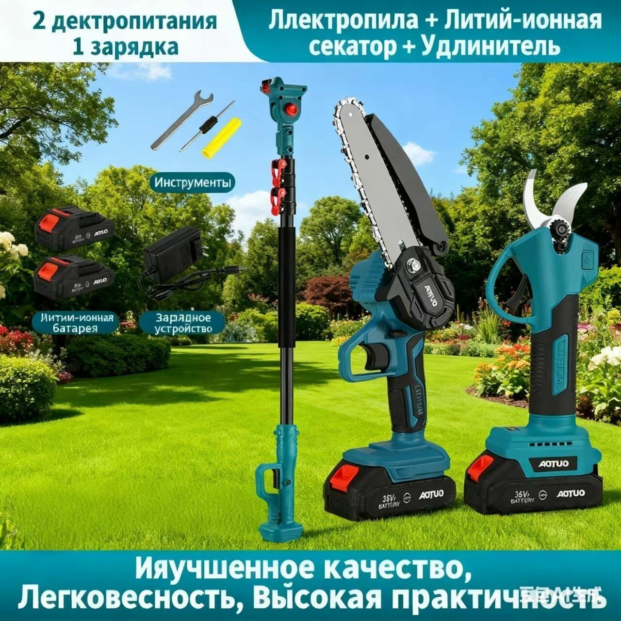 Инновационный бесшумный кусторез