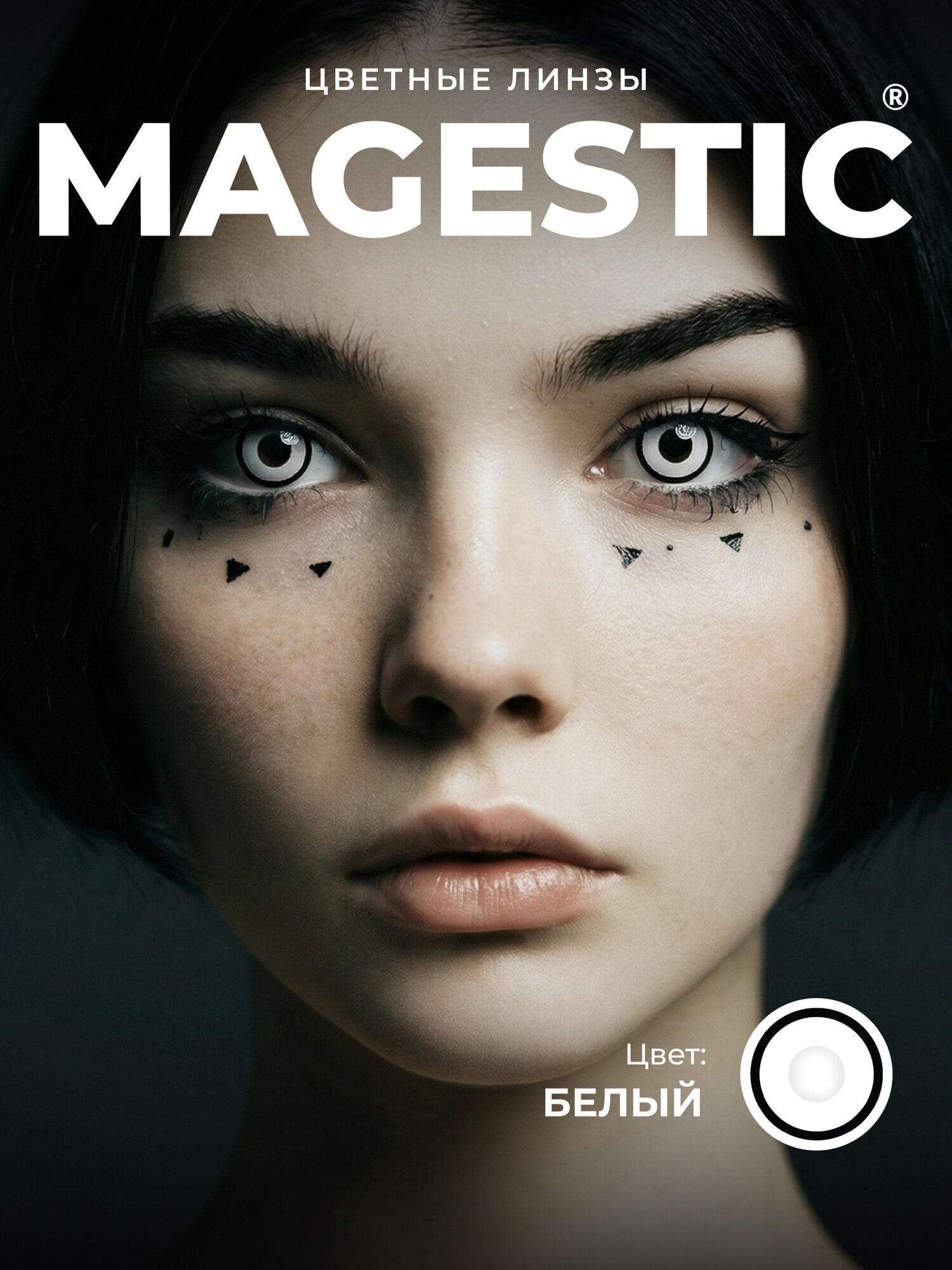 Цветные белые контактные линзы для глаз MAGESTIC WHITE MANSON, 1 пара, 12 месяцев, 0.00