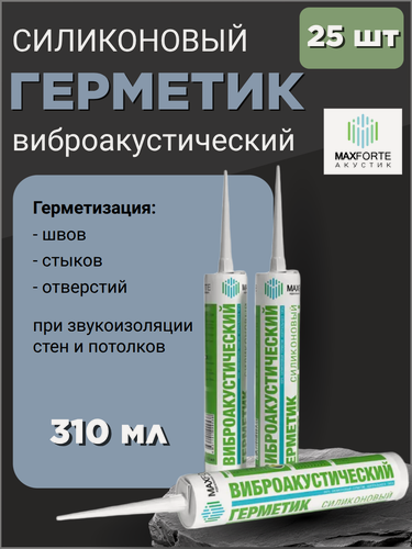 Изображение товара Герметик MaxForte, силиконовый, виброакустический, 310 мл, белый, 25 шт