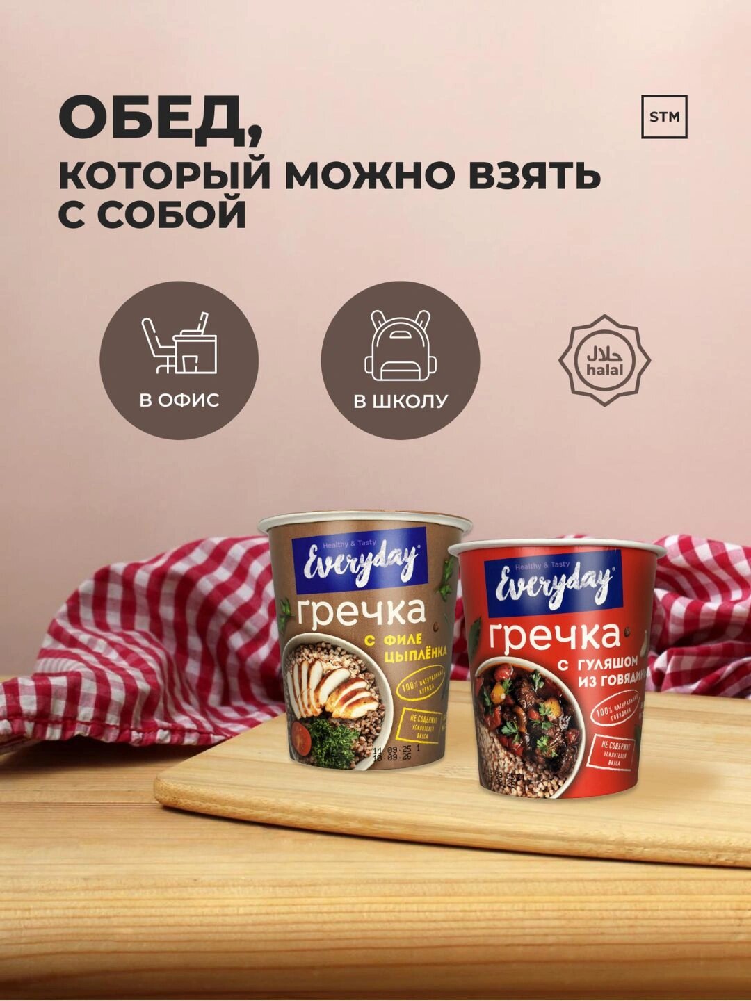 Гречка быстрого приготовления Си-Проджект Everyday, без консервантов