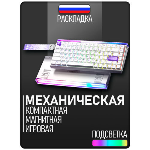 Игровая магнитно-механическая клавиатура AULA HERO68 HE Черная с полупрозрачными кейкапами 16590₽
