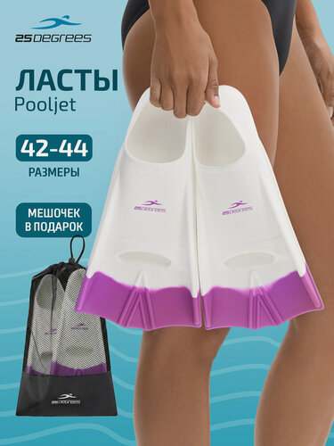 Изображение товара Ласты тренировочные 25DEGREES Pooljet White/Purple 25D21001, XL (42-44)