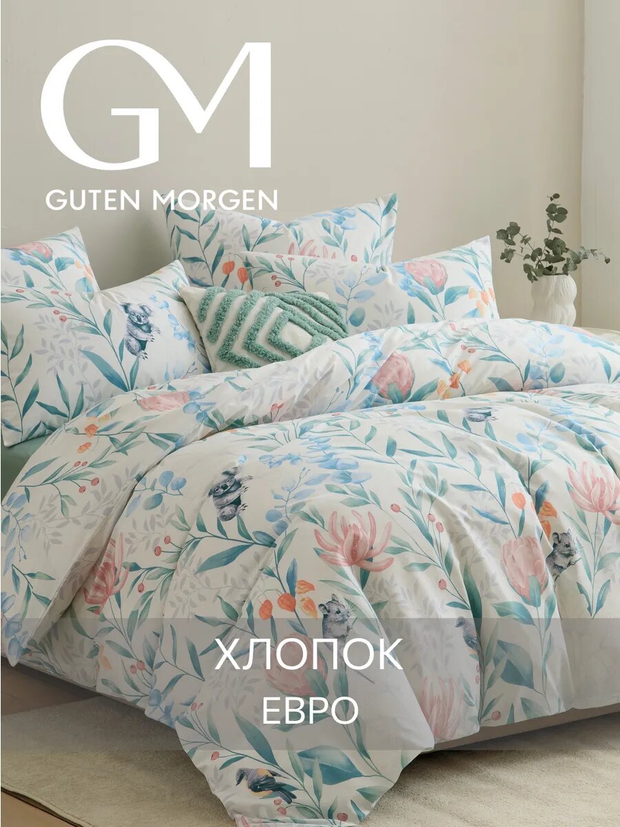 Постельное белье, Поплин, Евро, 2 наволочки 70х70, GM, Artichoke 100% хлопок