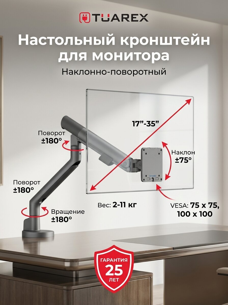 Настольный кронштейн для монитора, 11 кг, 17-40", TUAREX ALTA-23 SILVER