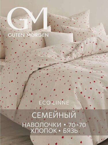 Изображение товара Постельное белье, Бязь, Семейное, 2 наволочки 70х70, GM, Романтика 100% хлопок