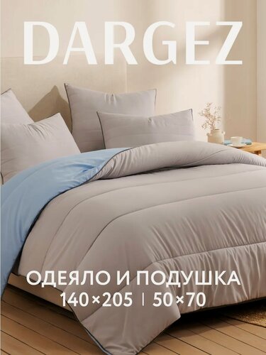 Изображение товара Комплект одеяло 140х205 см и подушка 50х70 см, Dargez, Холлофайбер, Микрофибра, Пола