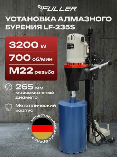 Изображение товара Установка алмазного бурения Fuller LF-235S