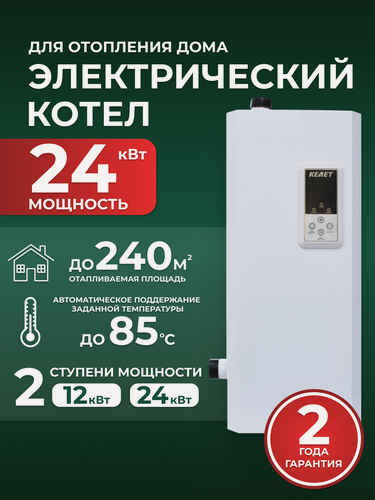 Изображение товара Котел электрический ЭВН-К-24Э2 "комфорт", настенный, до 24 кВт, до 240 кв. м, одноконтурный, 380В