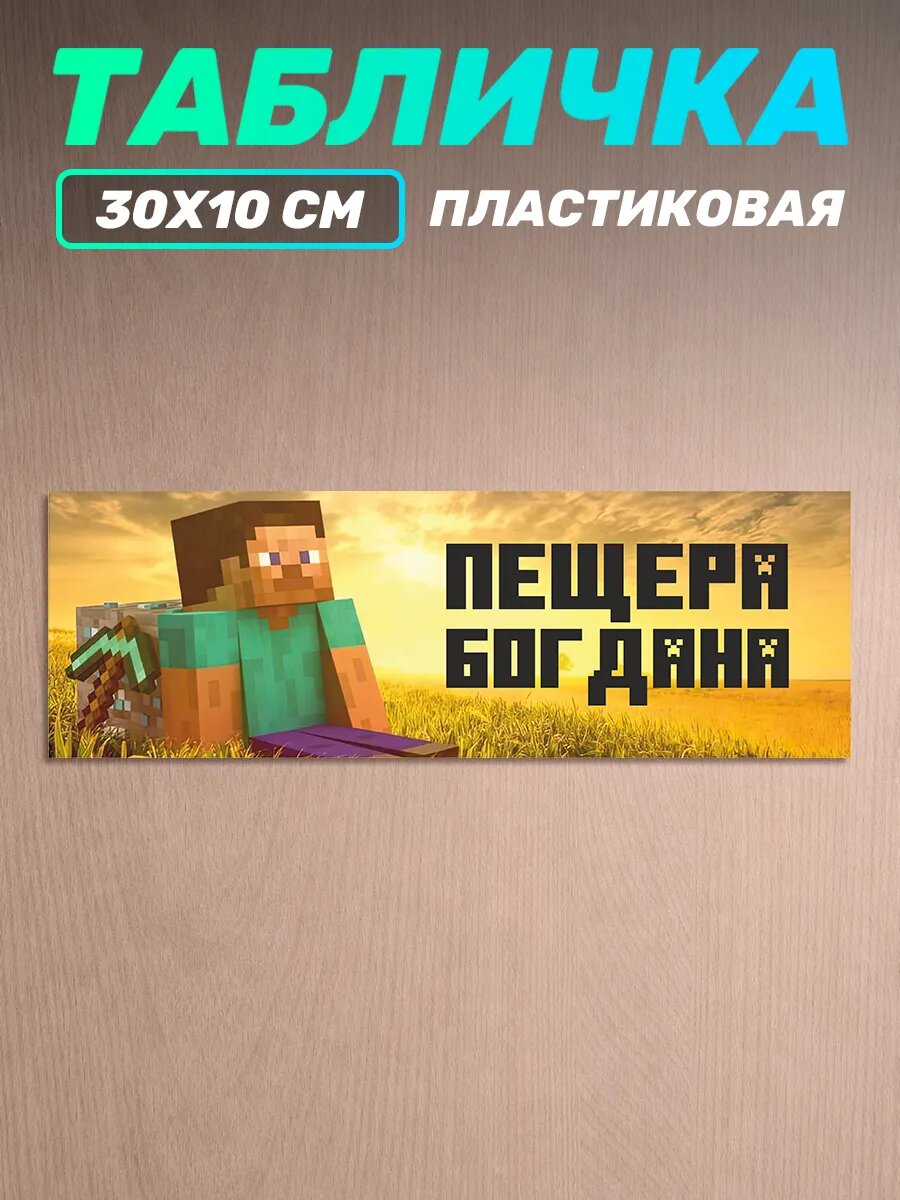 Постер на стену Пещера Богдана
