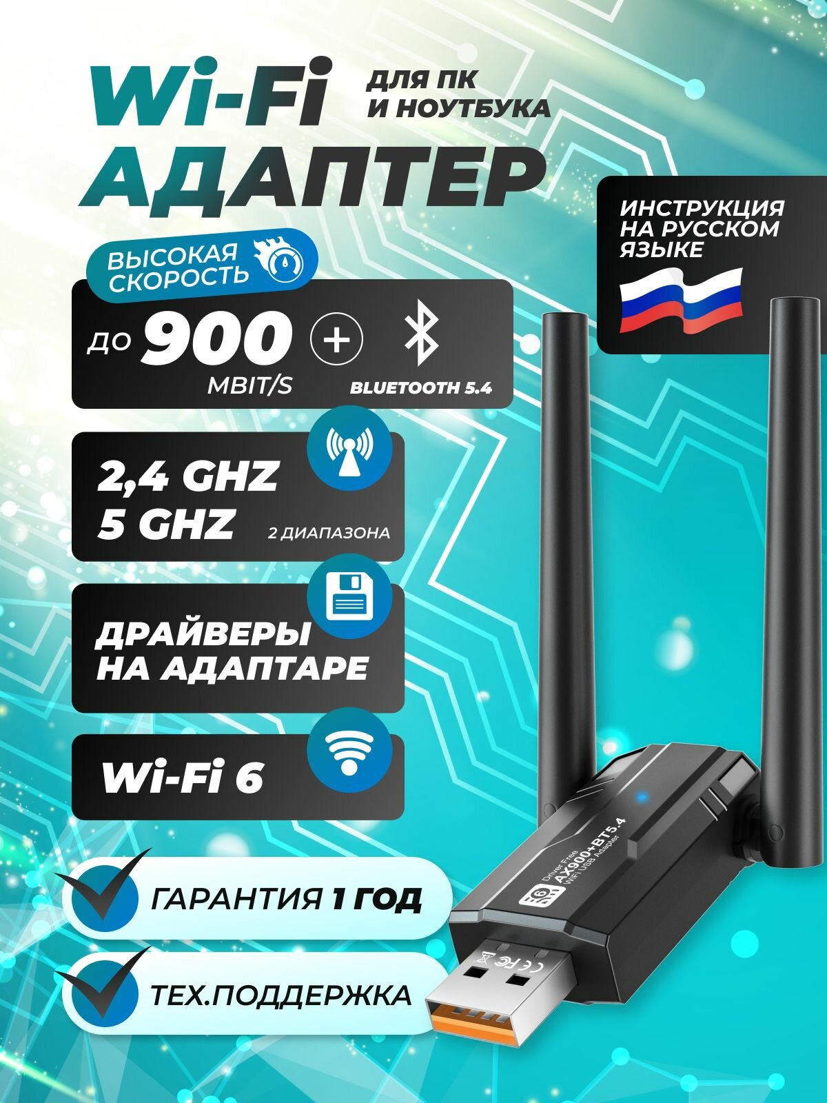 Двухдиапазонный сетевой Wi-Fi адаптер беспроводной на 2,4 и 5 ГГЦ с Bluetooth USB подключением для компьютера и ноутбука