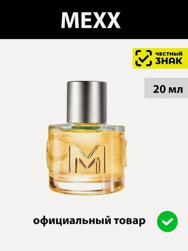Изображение товара MEXX eau de toilette женская туалетная вода lady 20ml / духи женские Мекс парфюм цветочный