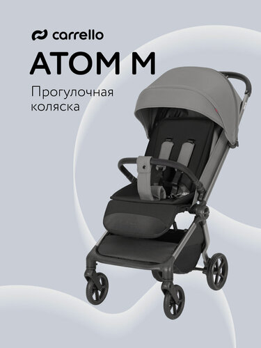 Изображение товара Прогулочная коляска CARRELLO Atom M, летняя, легкая. для путешествий, (Alloy Grey) серый