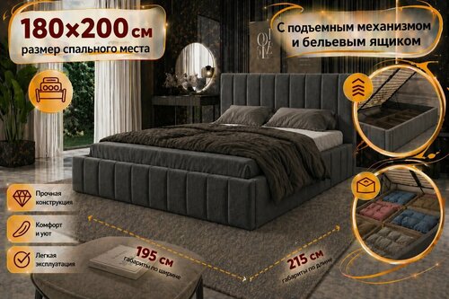Изображение товара Кровать Сафия 180х200 двуспальная с подъемным механизмом, ящиком для белья