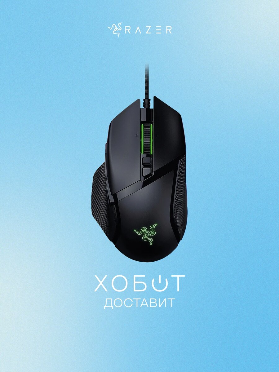 Компьютерная мышь Razer Basilisk V3 35K Gaming Mouse (RZ01-05230100-R3M1)