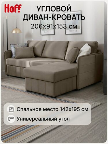 Изображение товара Угловой диван-кровать Слим, велюр, 206х91х153, универсальный угол, цвет бежевый