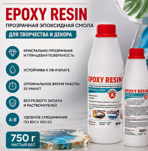 Изображение товара Прозрачная эпоксидная смола средней вязкости Epoxy Resin 750 г.