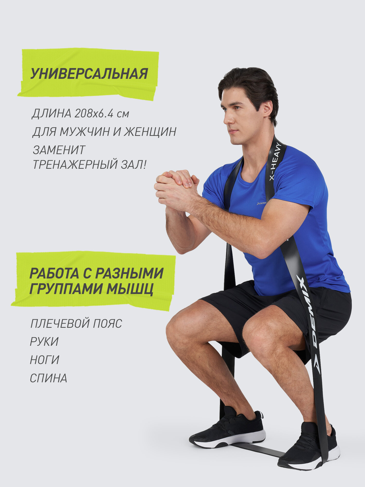 Лента силовая Demix, 50-60 кг