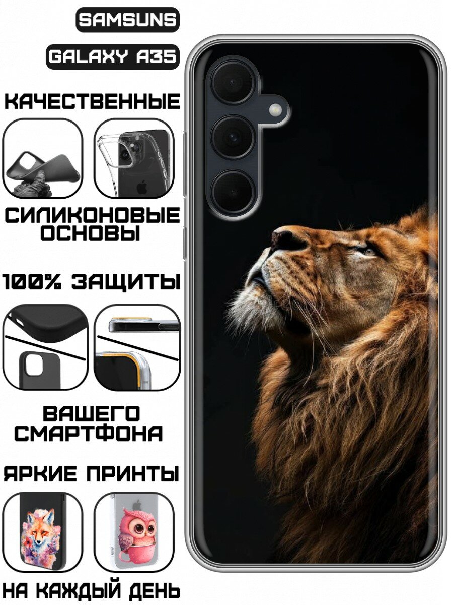 Чехол для Samsung Galaxy A35 с принтом для мужчин со Львом (Самсунг Галакси А35)