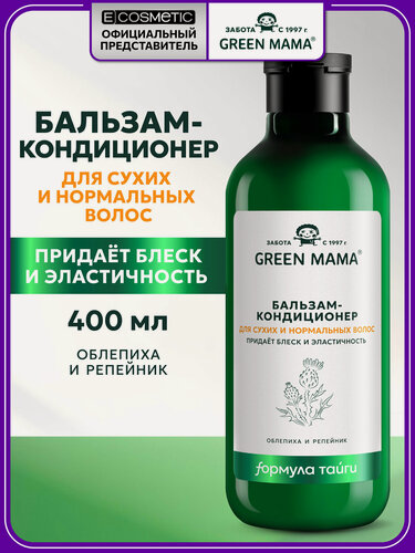 Изображение товара Бальзам-кондиционер для сухих и нормальных волос GREEN MAMA репейник и облепиха 400 мл