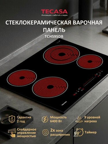 Изображение товара Варочная панель электрическая Tecasa TCH59SDB, слайдерное управление, сенсорное, 6400Вт, 4конфорки