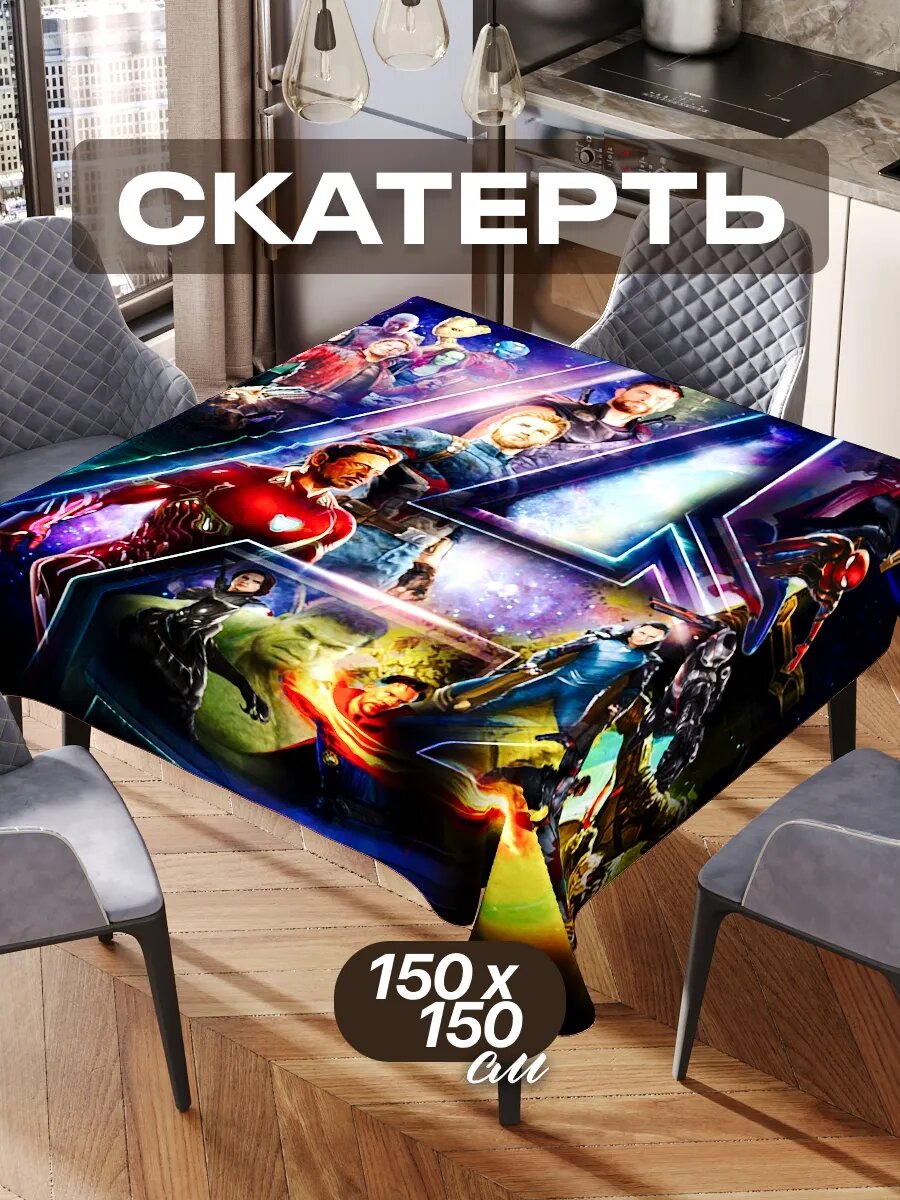 Скатерть на стол 150х150 текстильная для кухни дома