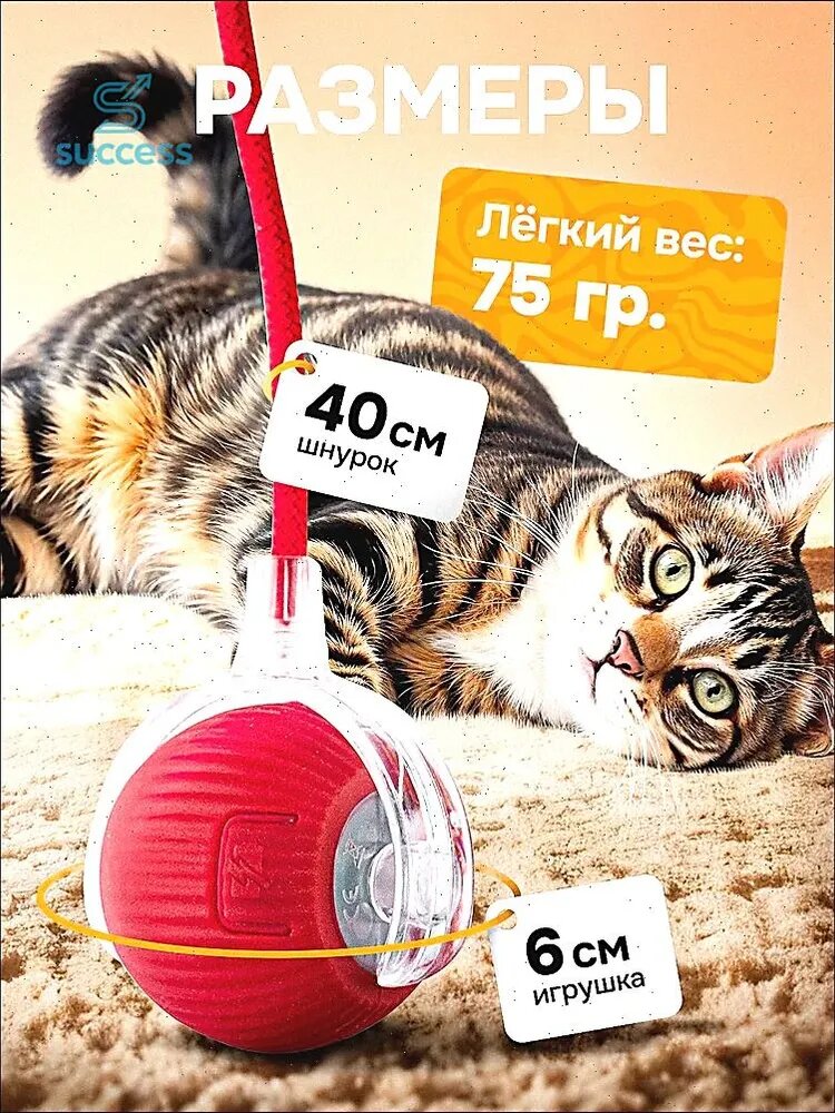 Игрушка для животных — фото 1