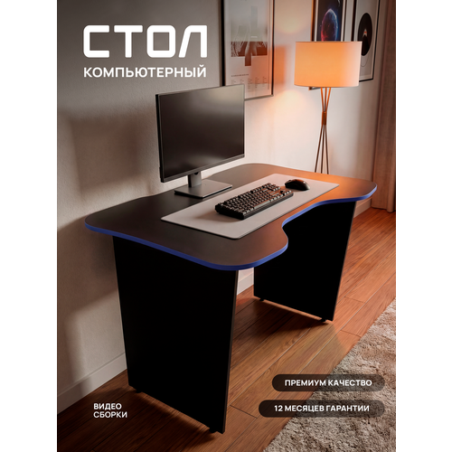 фото Компьютерный письменный стол, для школьника, для геймеров, черно-синий myxplace