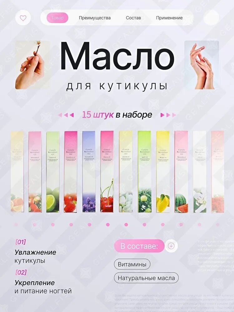Масло для кутикул, набор масел для кутикул 15 шт, масло-карандаш Попробуйте сразу же