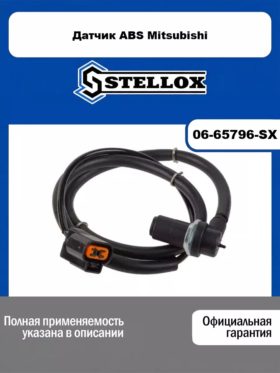 Датчик ABS Mitsubishi STELLOX 06-65796-SX