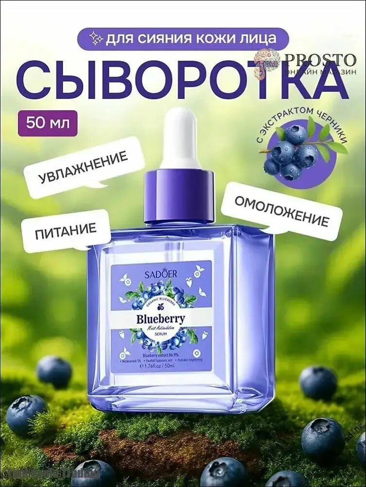 Сыворотка для ухода за кожей Восстановление, 50.2 мл