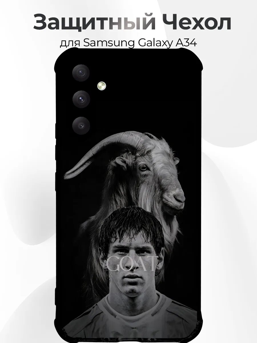 Чехол Samsung A34 Messi goat art
