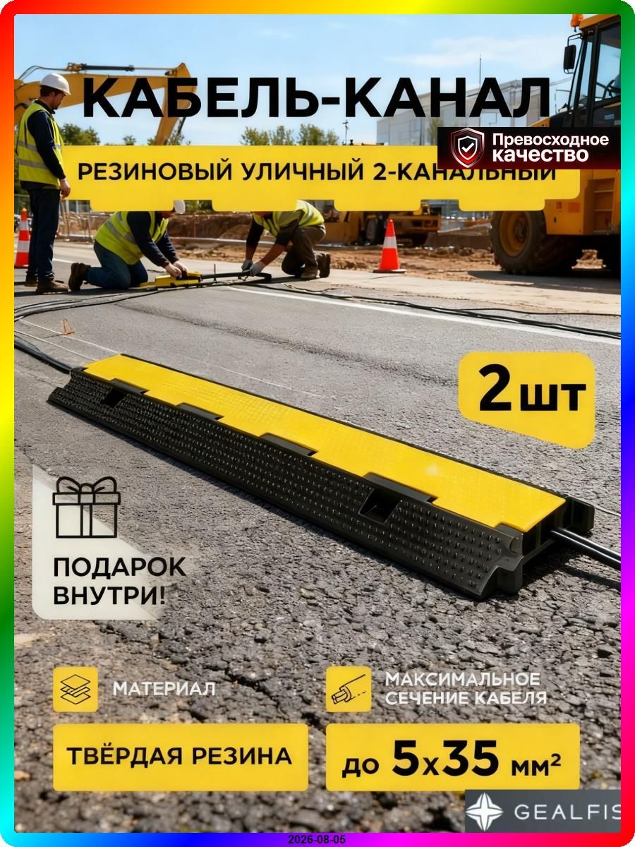 10 мм пластик Кабель-канал 20x10 мм, пластиковый, для скрытой проводки, белый