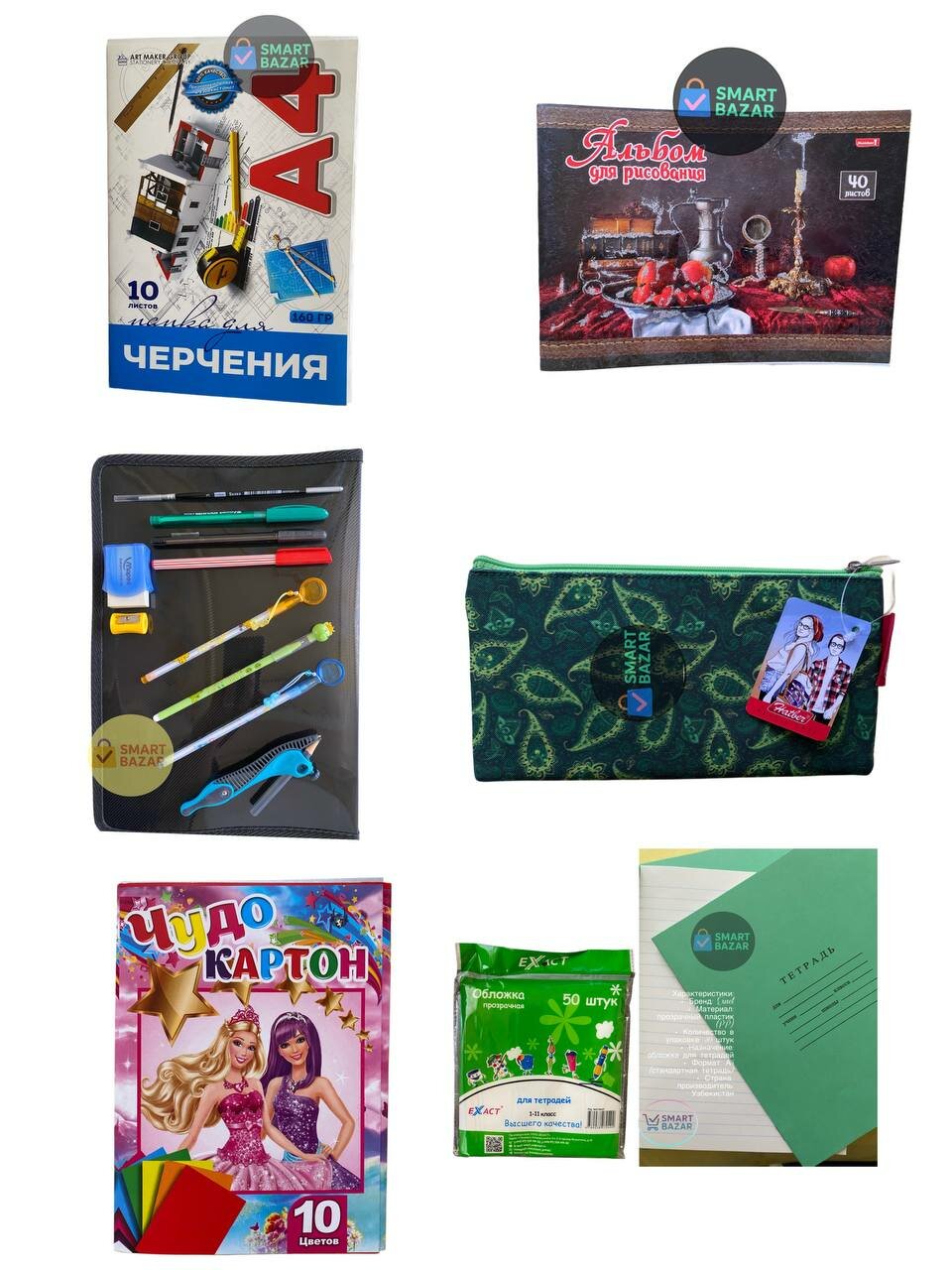 Набор школьный Maped "Ученик", от 1 до 11 класса, 17 предметов