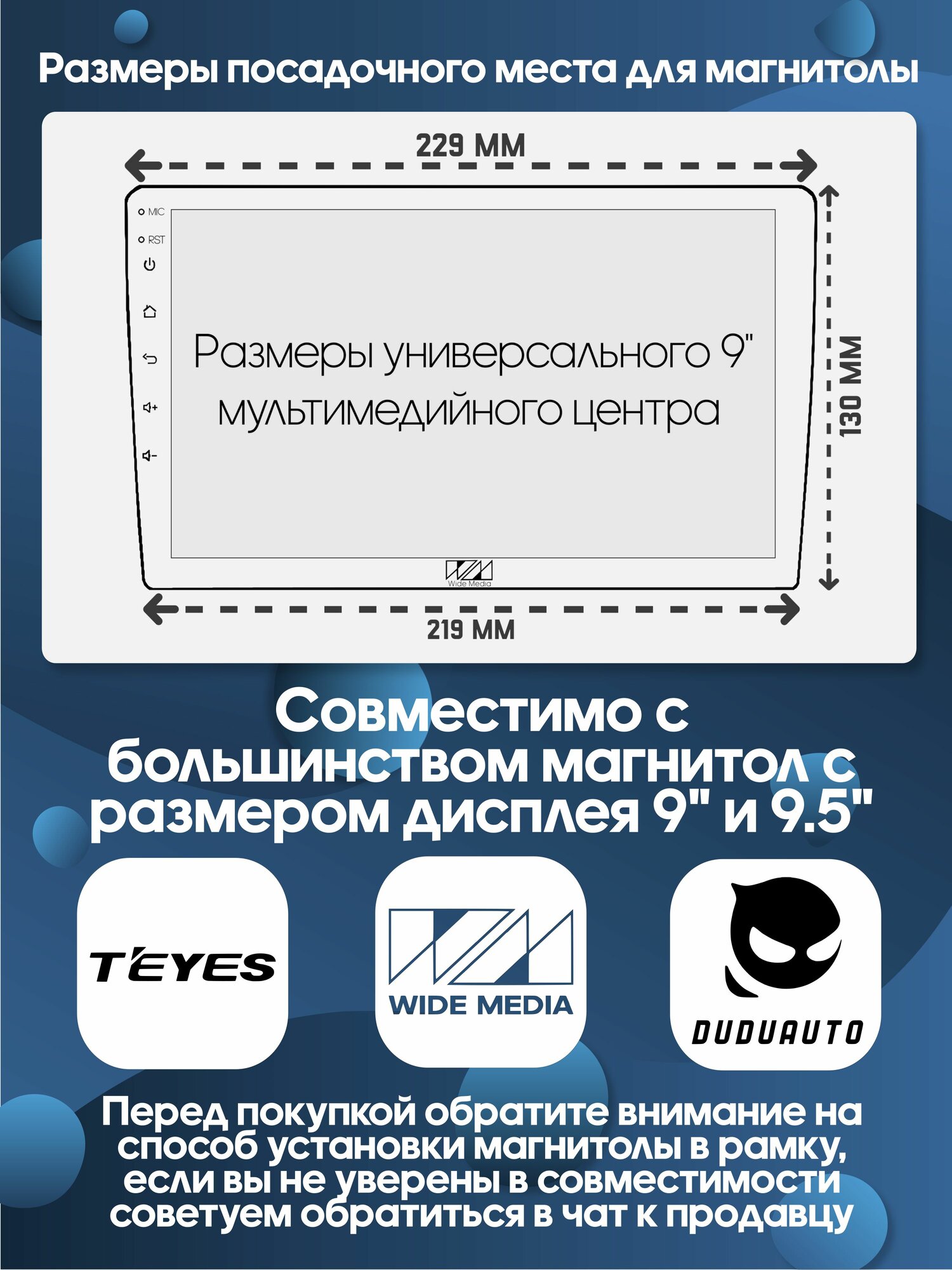 Рамка переходная Hyundai Starex, H1 2007 - 2015 для 9" магнитолы / Wide Media — фото 1