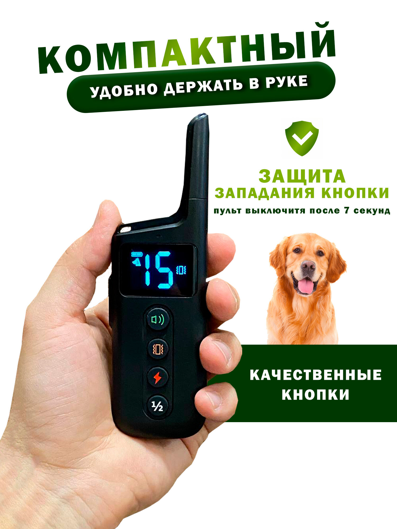 Электронный ошейник QD-360 + бонус — фото 1