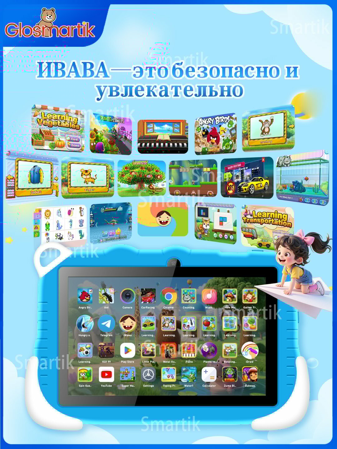 Планшет детский Haidiko D20, 7″, Wi-Fi HD, с защитным чехлом-подставкой